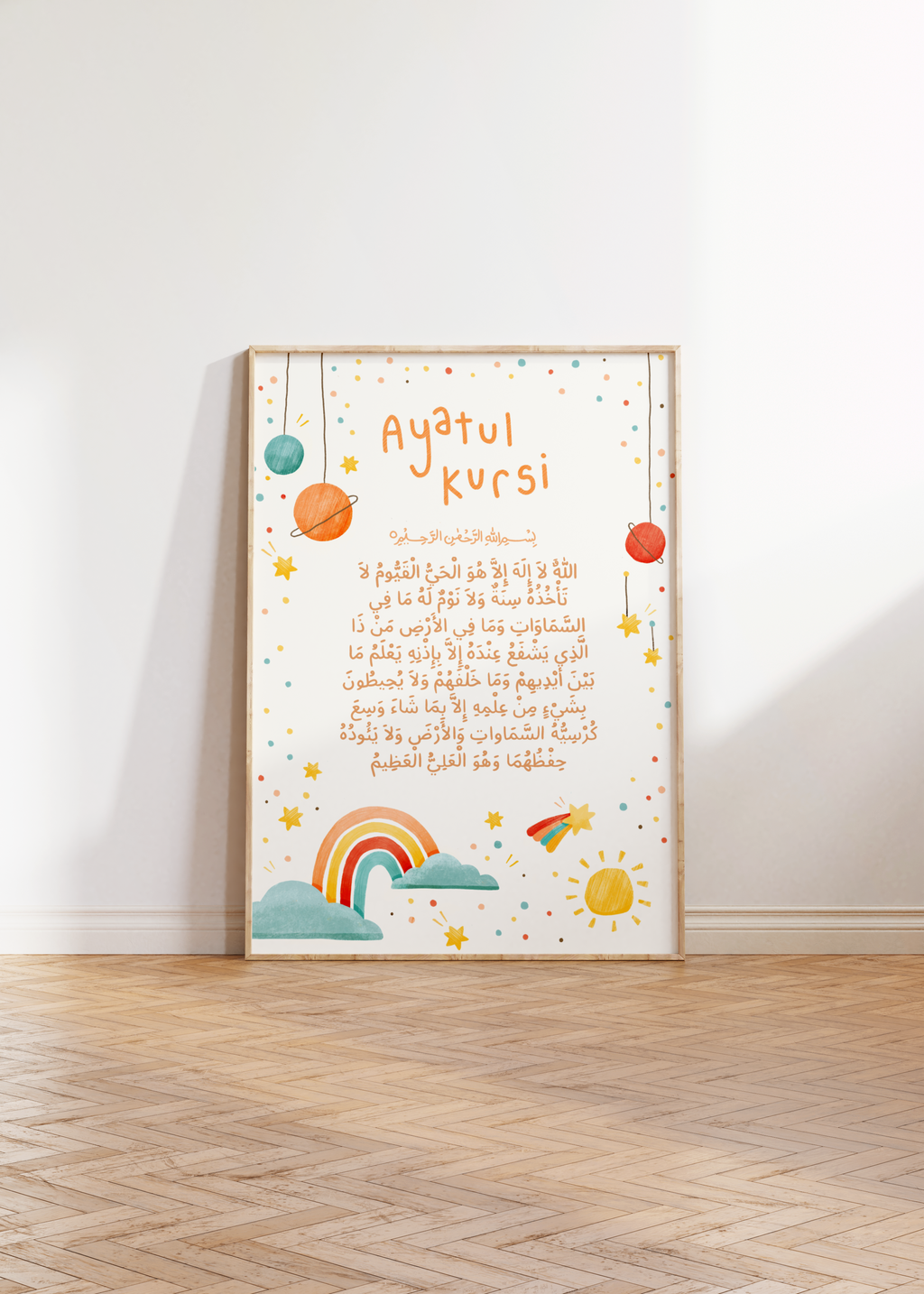 Ayatul Kursi print