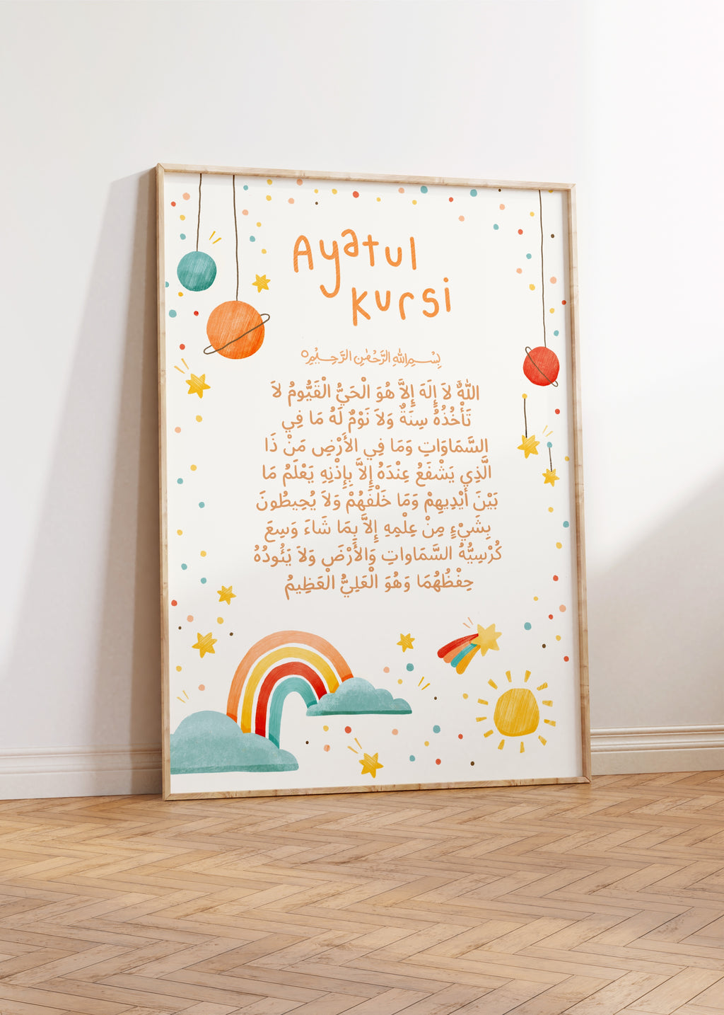 Ayatul Kursi print