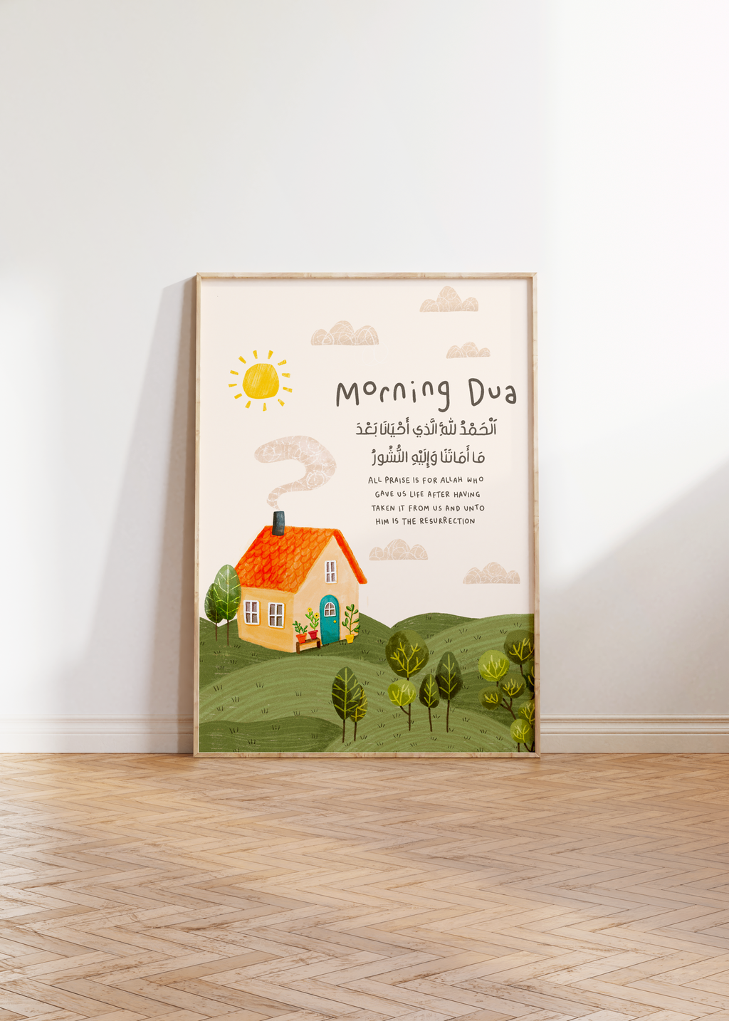 Morning Dua Print