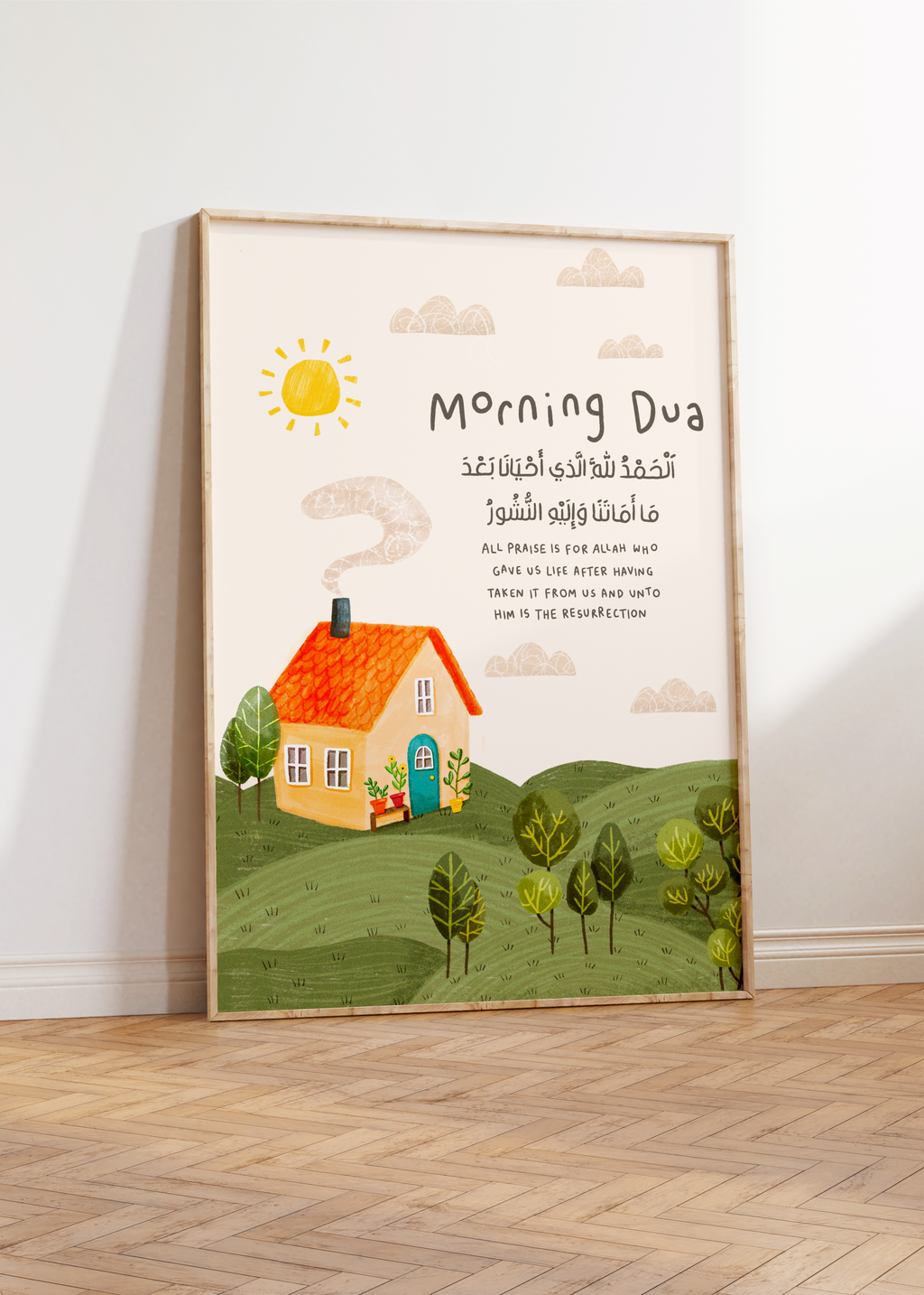 Morning Dua Print
